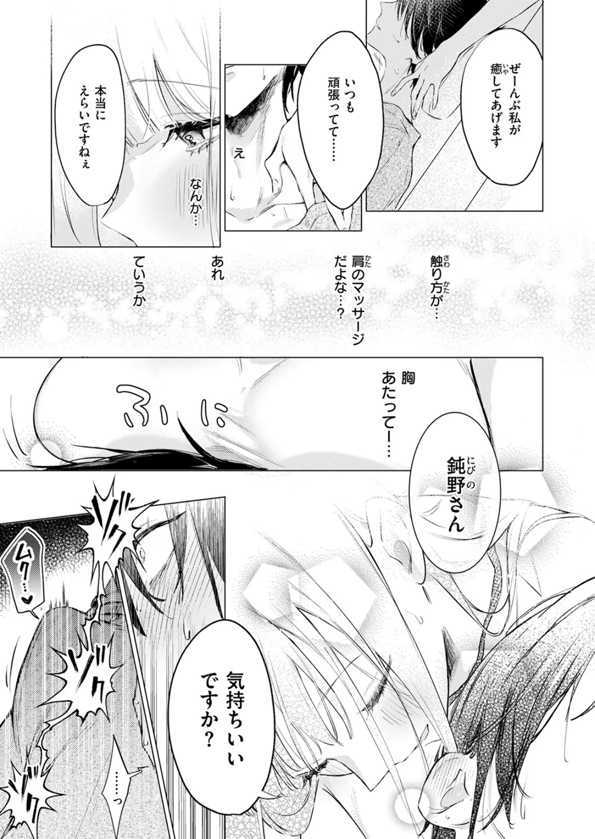 COMIC快楽天ビースト 2025年06月号 31ページ