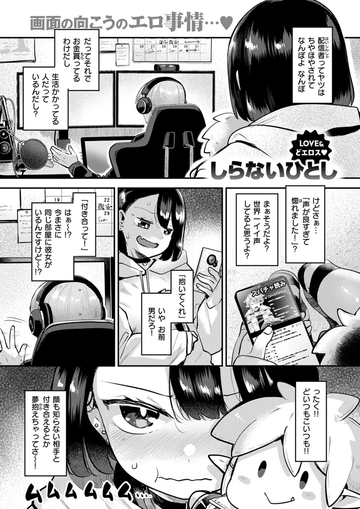 COMIC快楽天ビースト 2025年06月号 39ページ