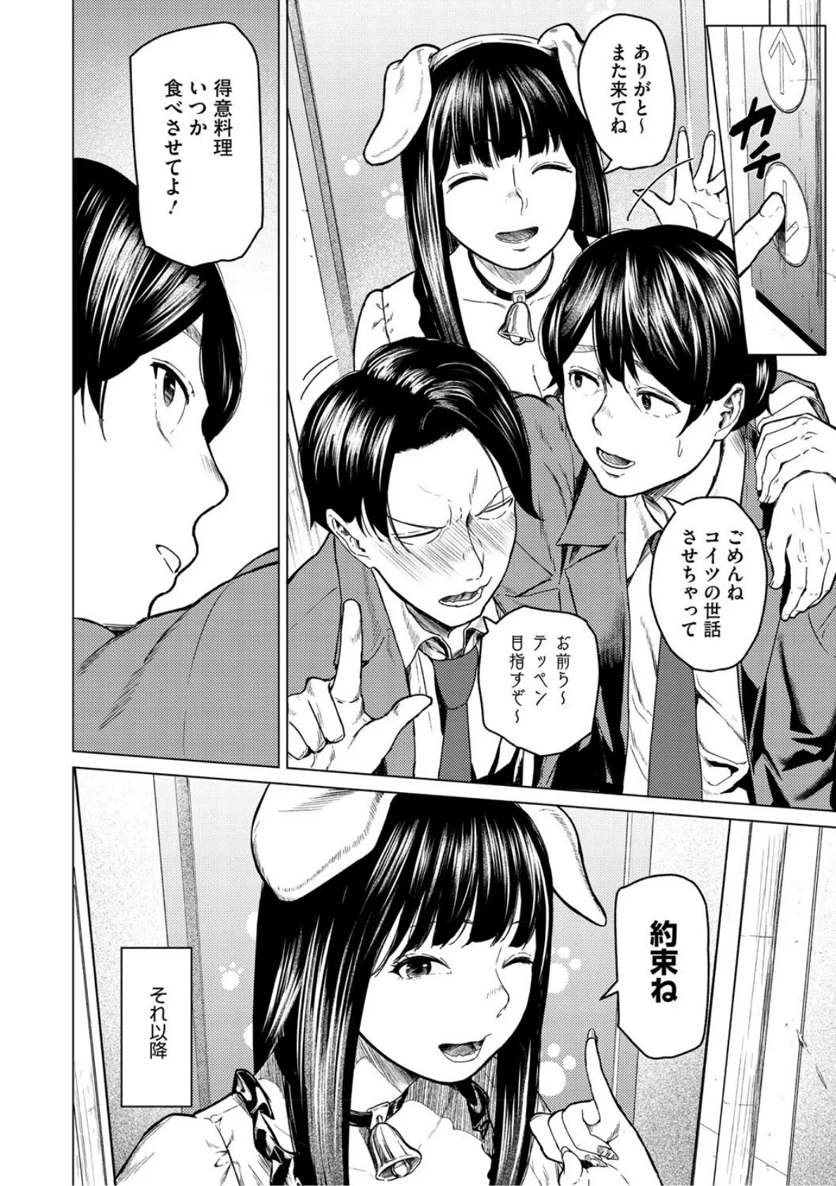 裏本 下 10ページ