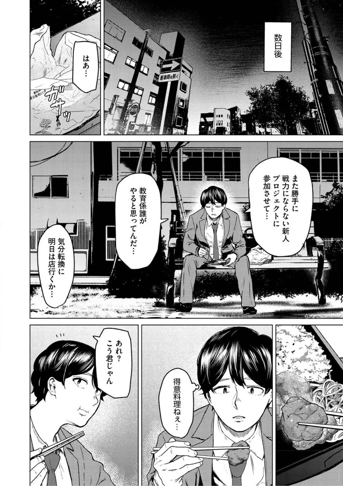 裏本 下 12ページ