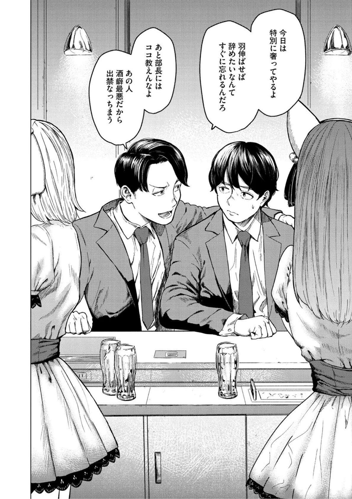 裏本 下 6ページ