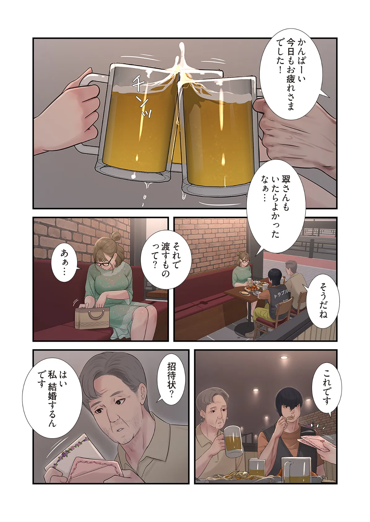開栓日誌（フルカラー） 21 7ページ