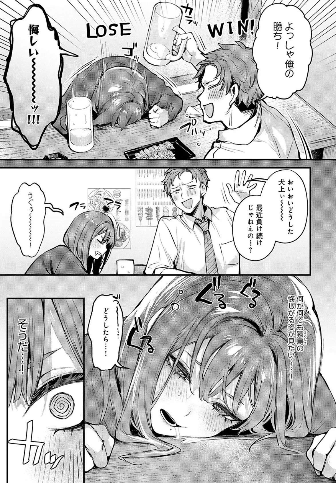 もっと、してみたい。 3ページ