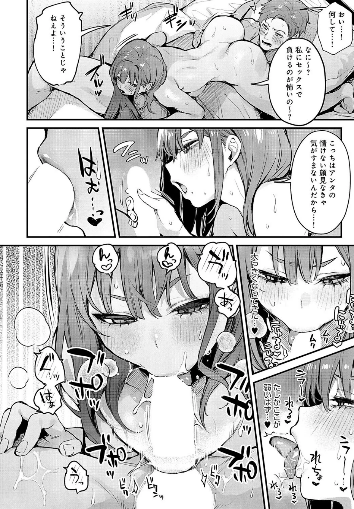 もっと、してみたい。 6ページ