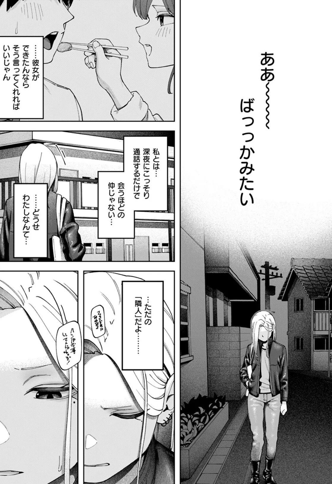 壁一枚 続 10ページ