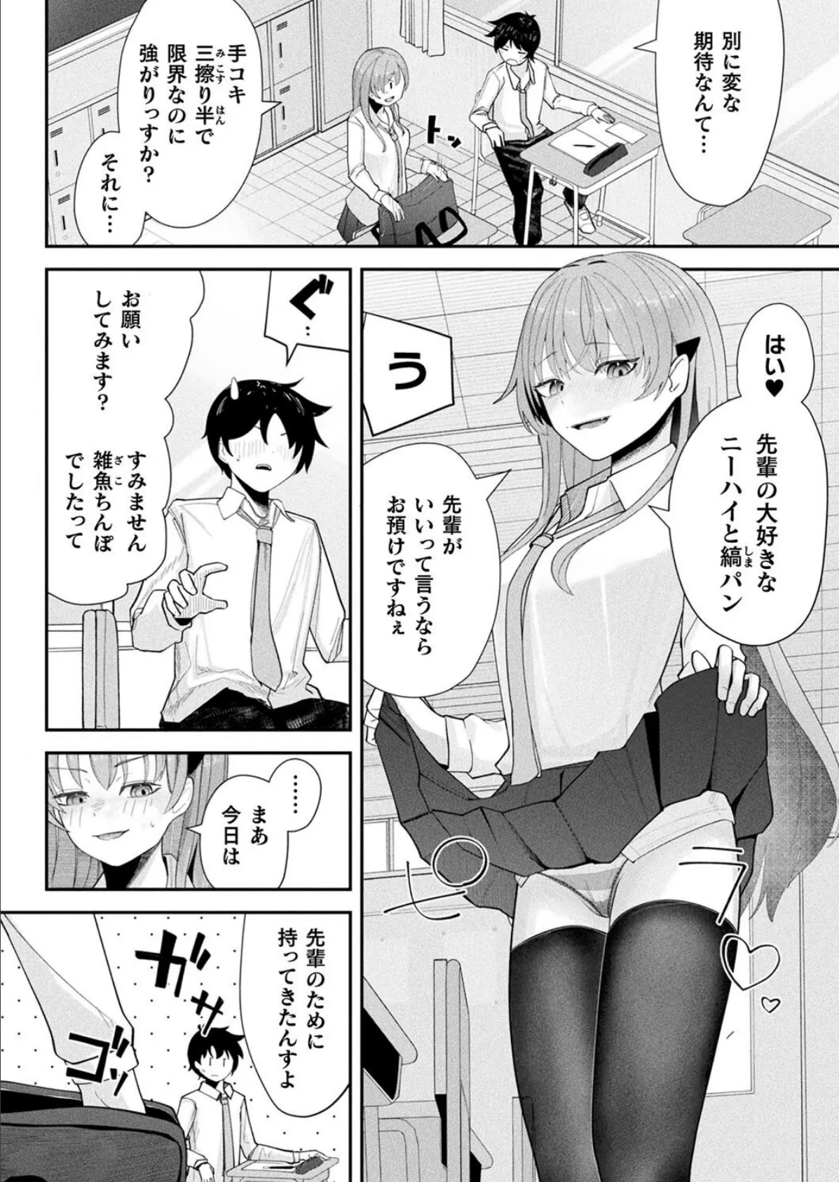 コミックアンリアル Vol.115【特別付録:ギガ盛りデジタルコミック&ポスターDVD-ROM】 128ページ