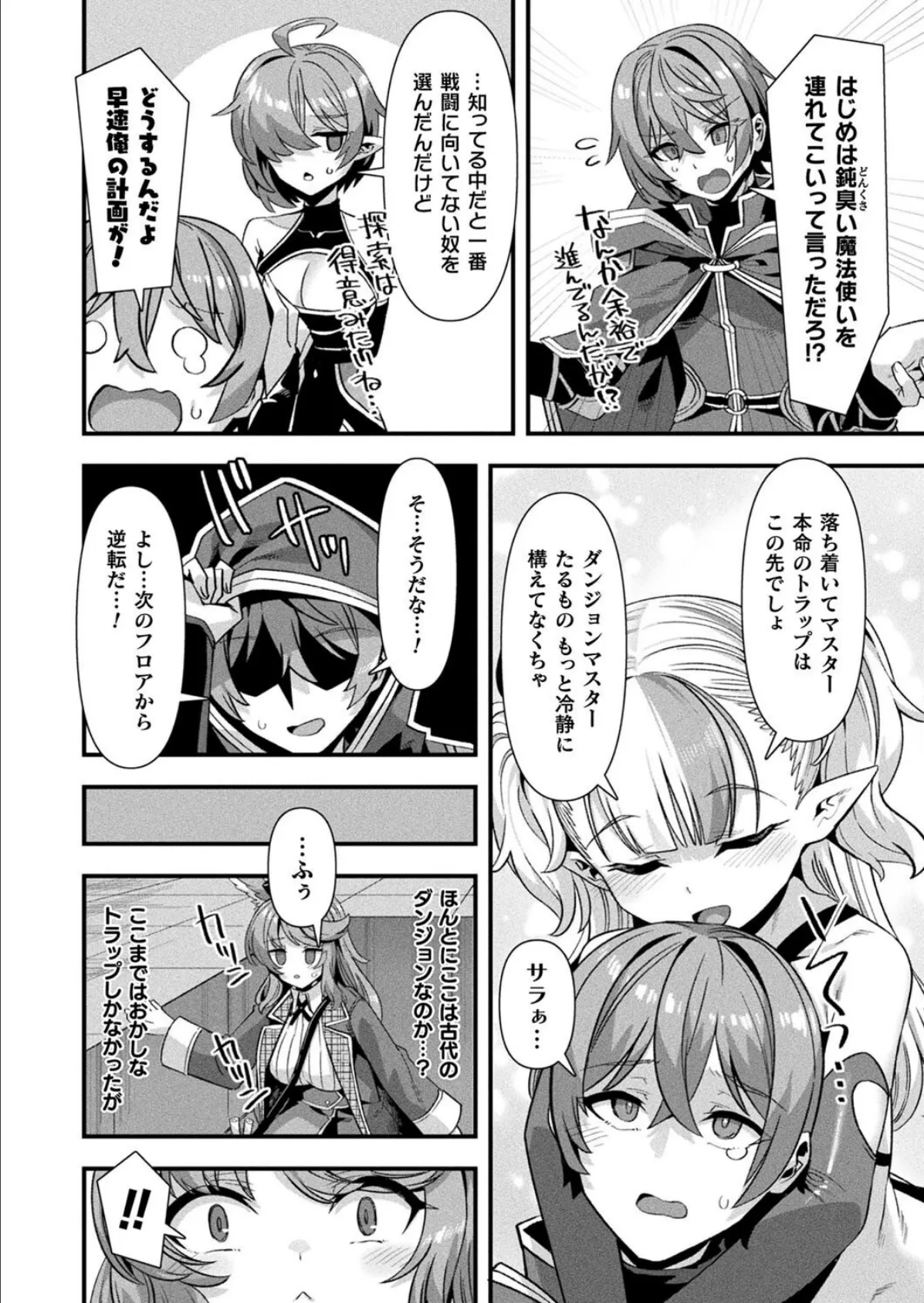 コミックアンリアル Vol.115【特別付録:ギガ盛りデジタルコミック&ポスターDVD-ROM】 14ページ