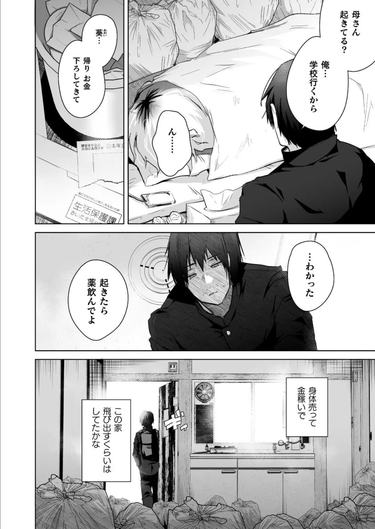 コミックアンリアル Vol.115【特別付録:ギガ盛りデジタルコミック&ポスターDVD-ROM】 148ページ