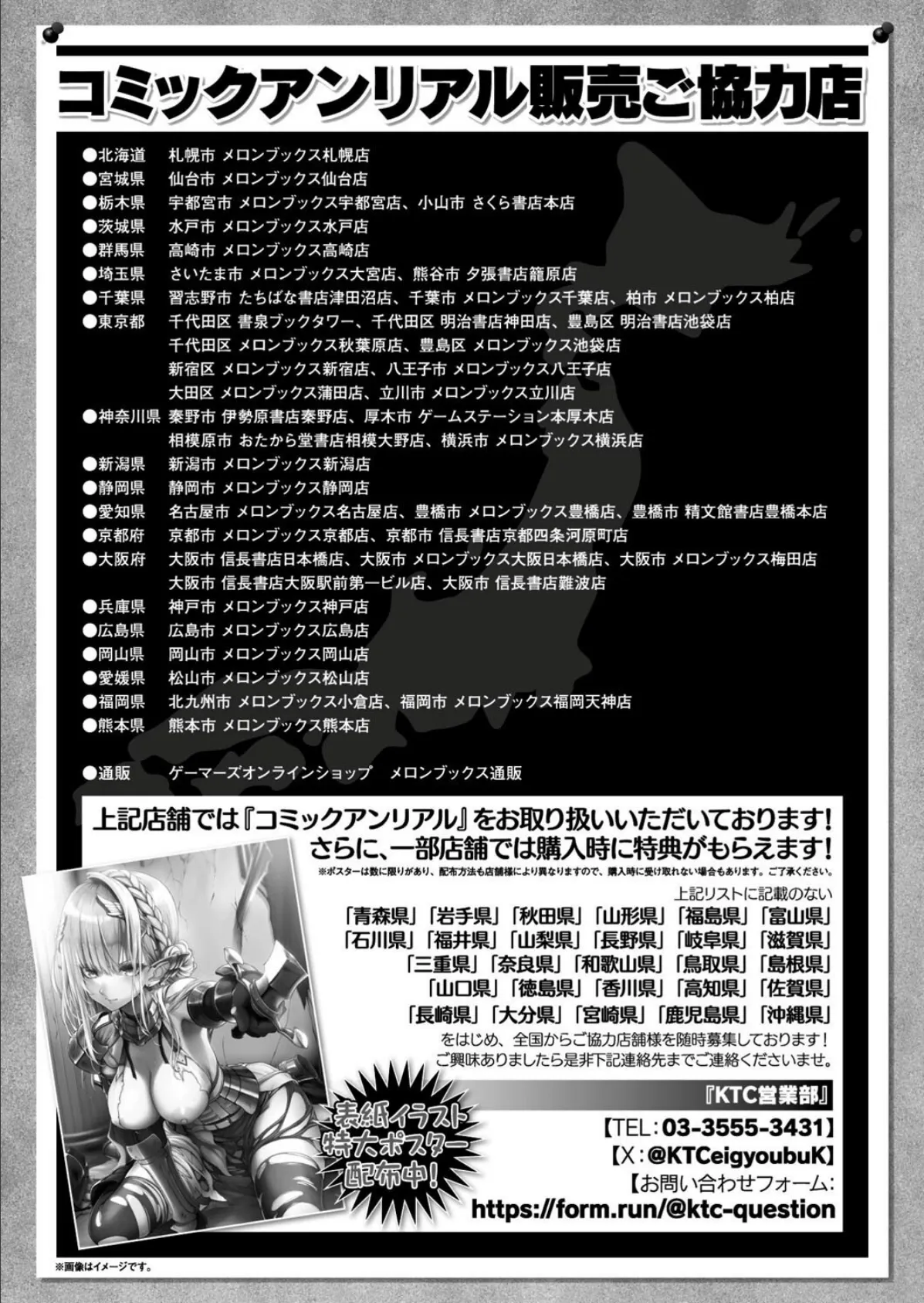 コミックアンリアル Vol.115【特別付録:ギガ盛りデジタルコミック&ポスターDVD-ROM】 168ページ