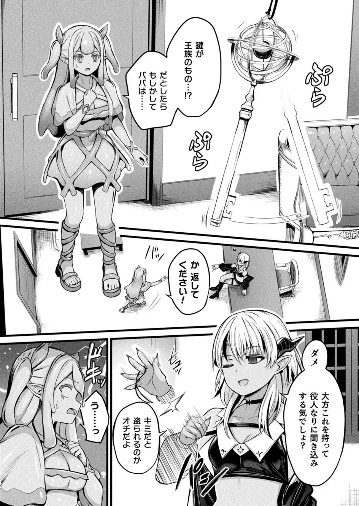 コミックアンリアル Vol.115【特別付録:ギガ盛りデジタルコミック&ポスターDVD-ROM】 30ページ