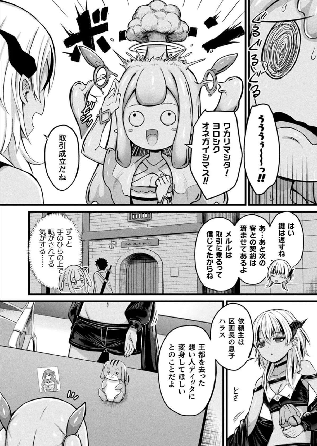 コミックアンリアル Vol.115【特別付録:ギガ盛りデジタルコミック&ポスターDVD-ROM】 32ページ