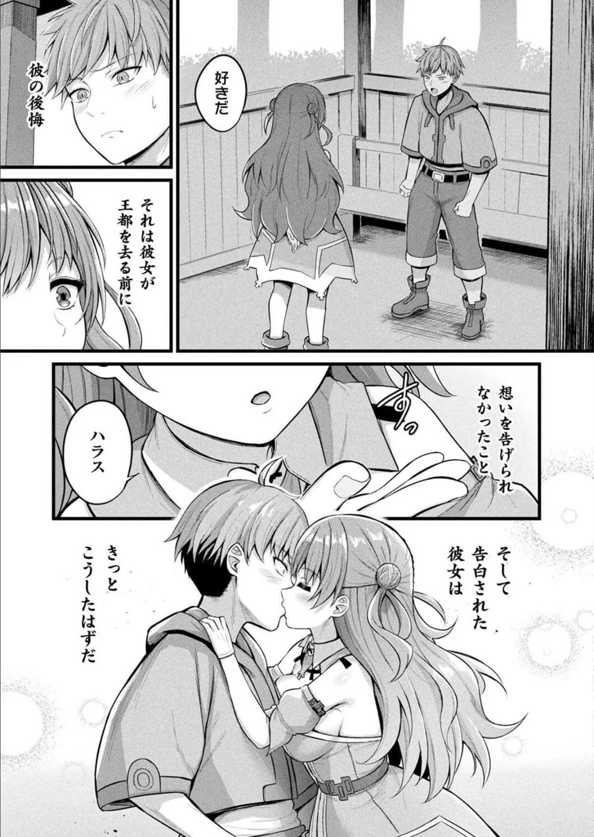 コミックアンリアル Vol.115【特別付録:ギガ盛りデジタルコミック&ポスターDVD-ROM】 37ページ