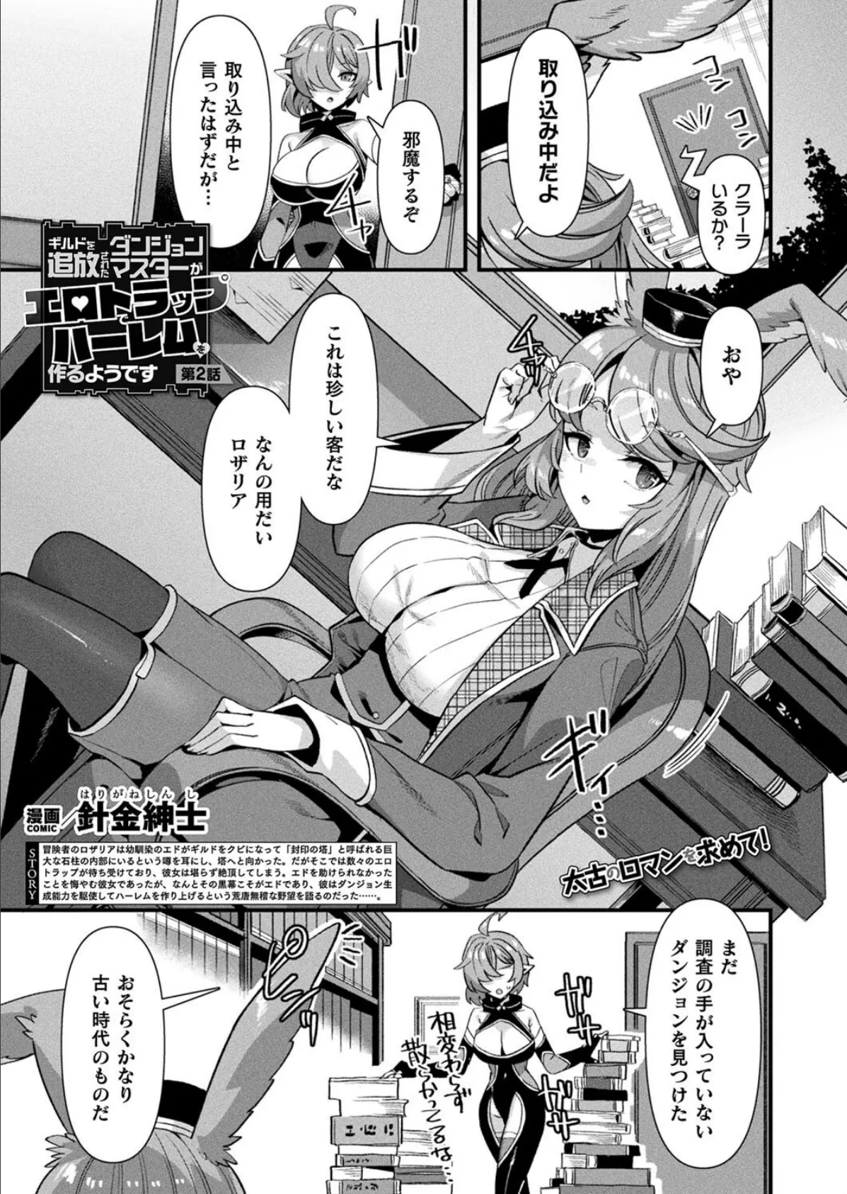 コミックアンリアル Vol.115【特別付録:ギガ盛りデジタルコミック&ポスターDVD-ROM】 7ページ