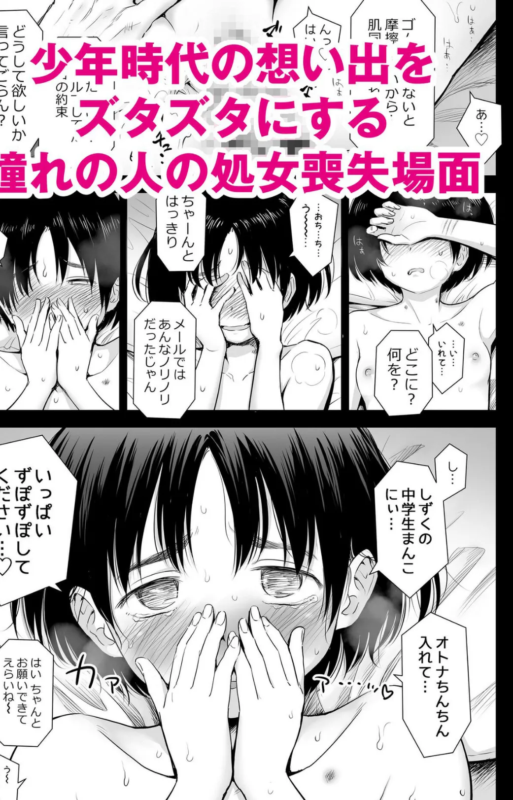 歌い手のバラッド 下巻【FANZA限定特典付き】 5ページ