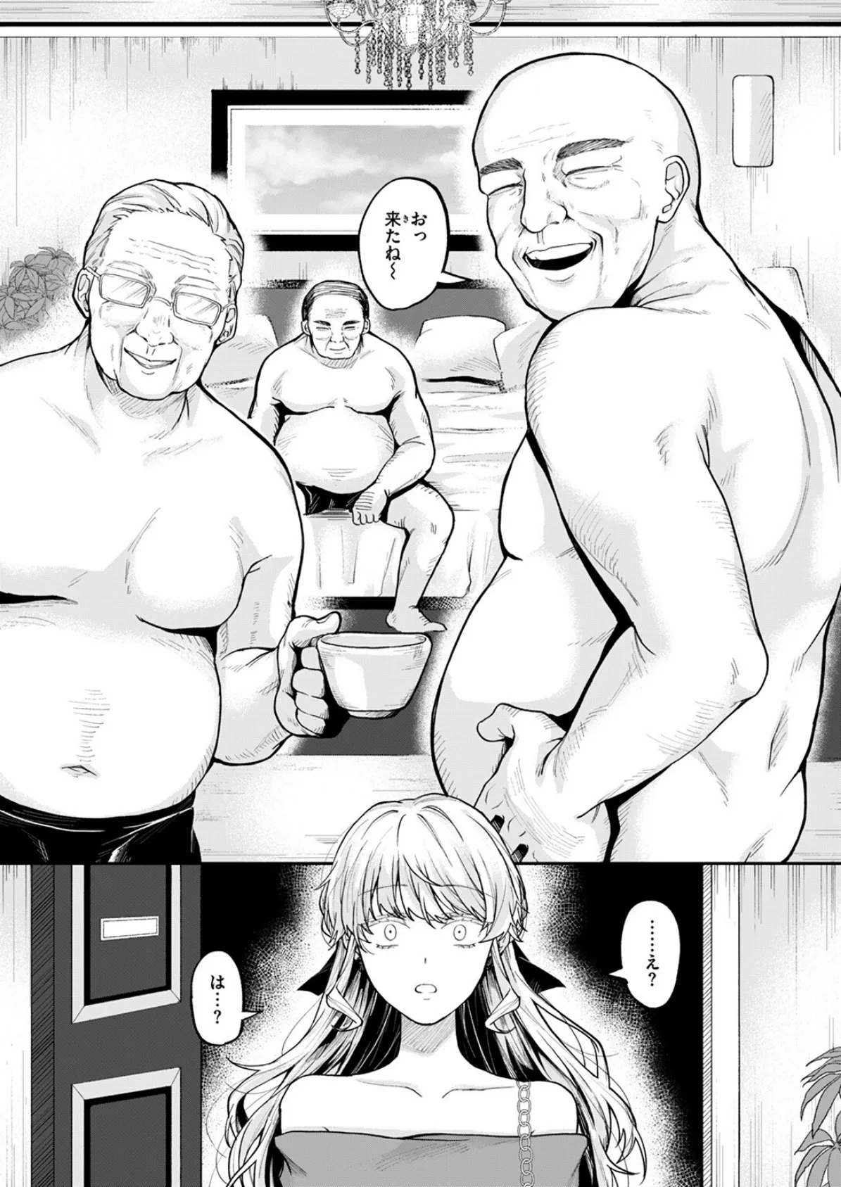 お茶1、食事3、オトナ無し 10ページ