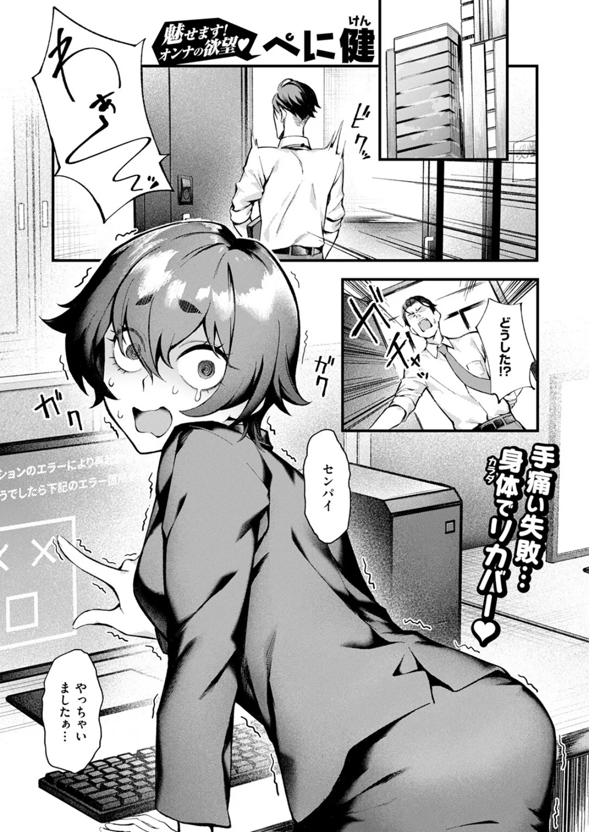 COMIC失楽天 2025年06月号 11ページ