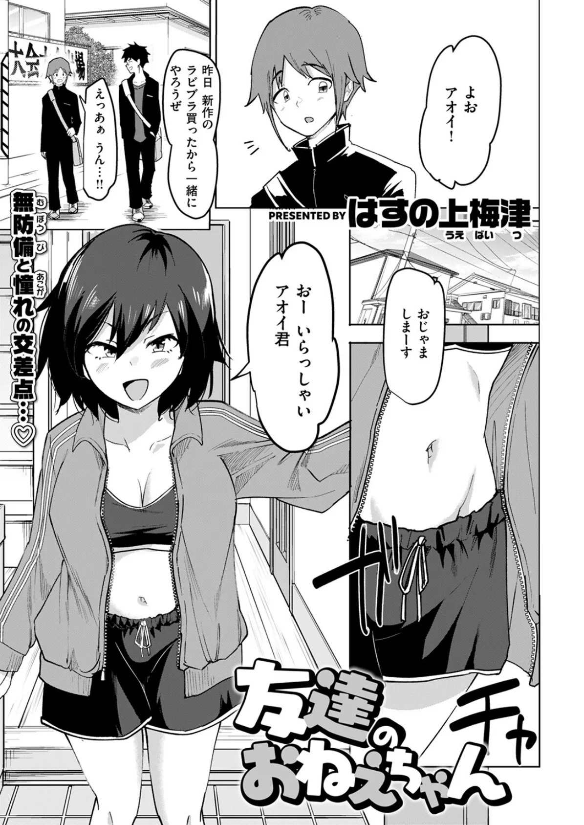 COMIC失楽天 2025年06月号 43ページ