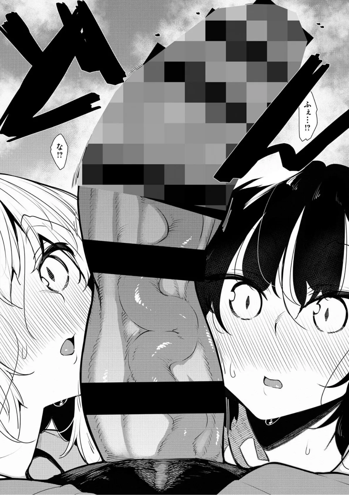 サキュバてぃっく【単行本】 8ページ