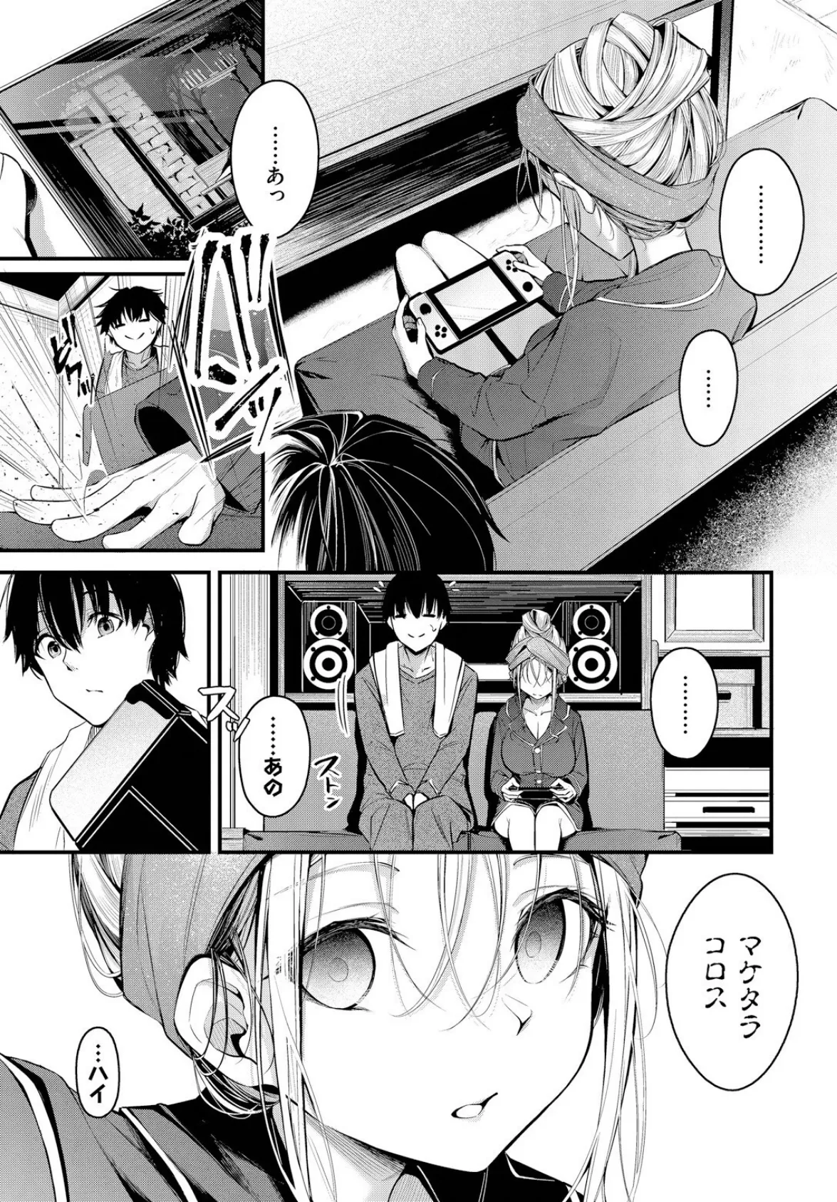 ご厚情を賜り御礼（以下略） 7ページ