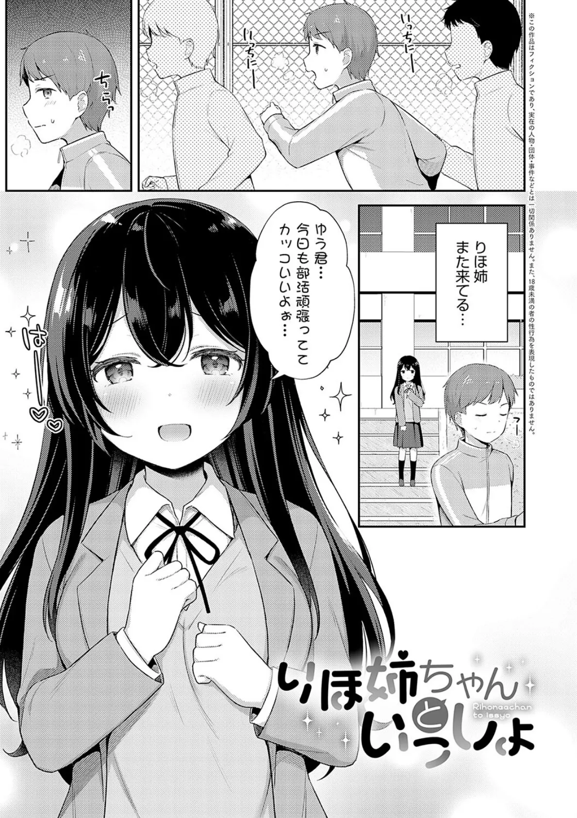 いい子はまたない【デジタル特装版】 23ページ