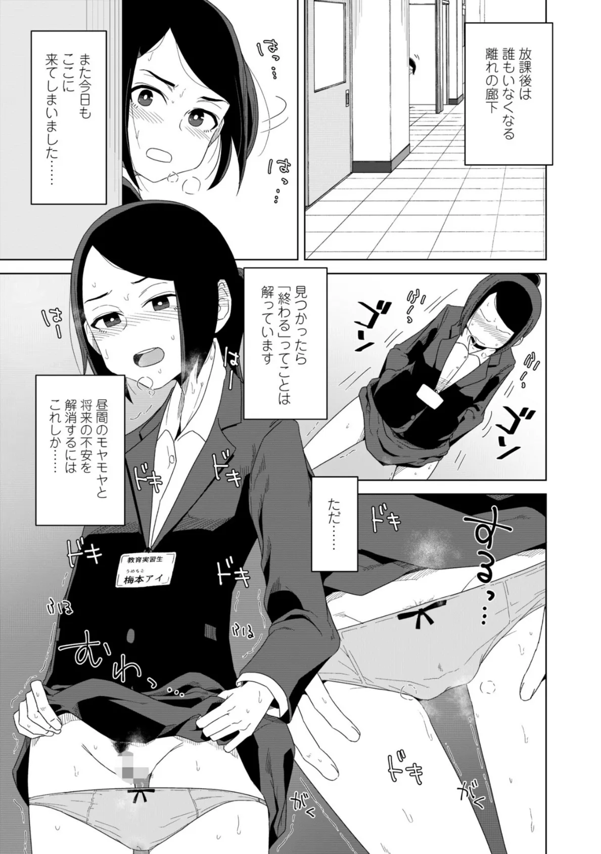 恋と性欲の季節【デジタル版】 26ページ