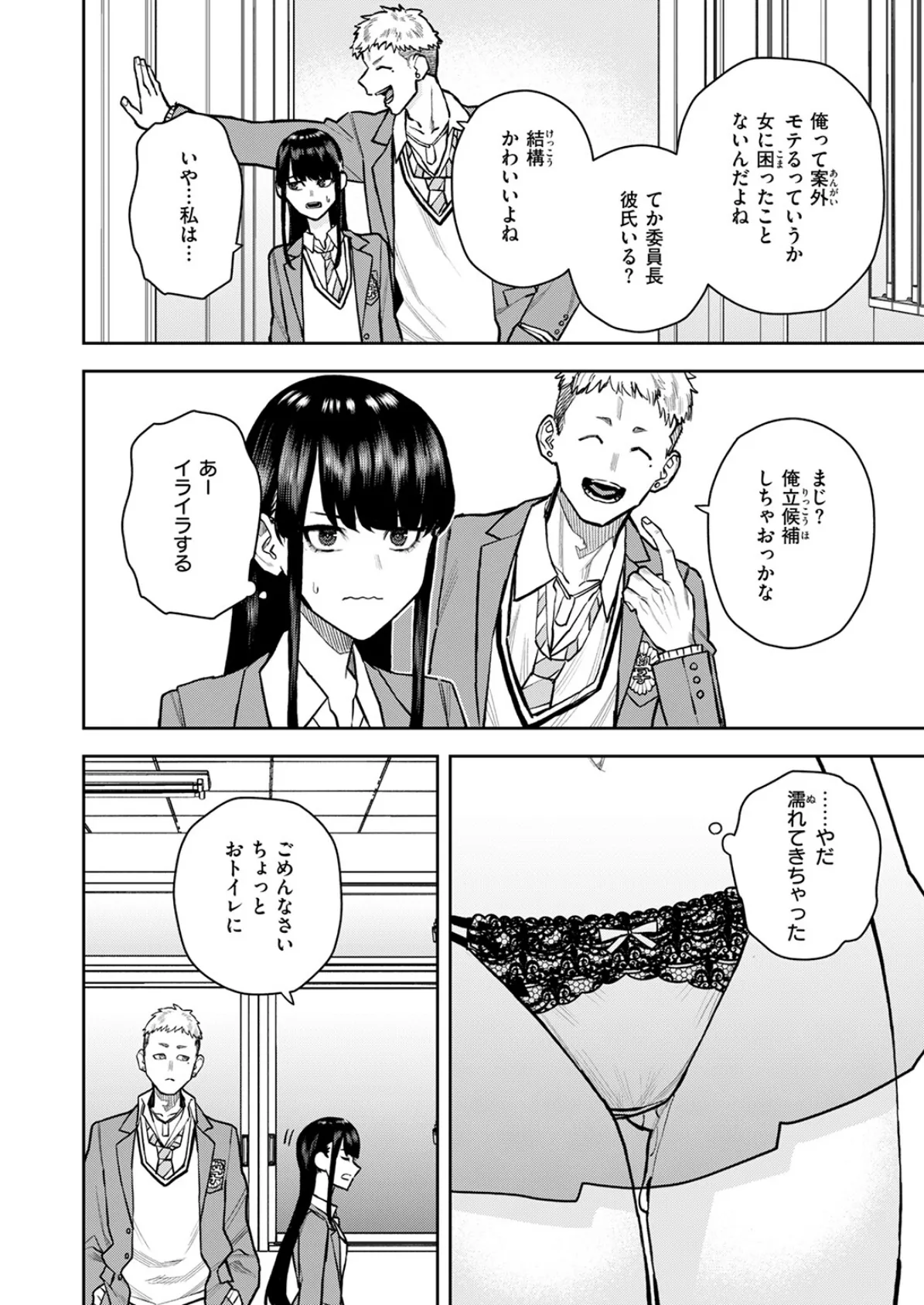 COMIC快楽天 2025年05月号 104ページ