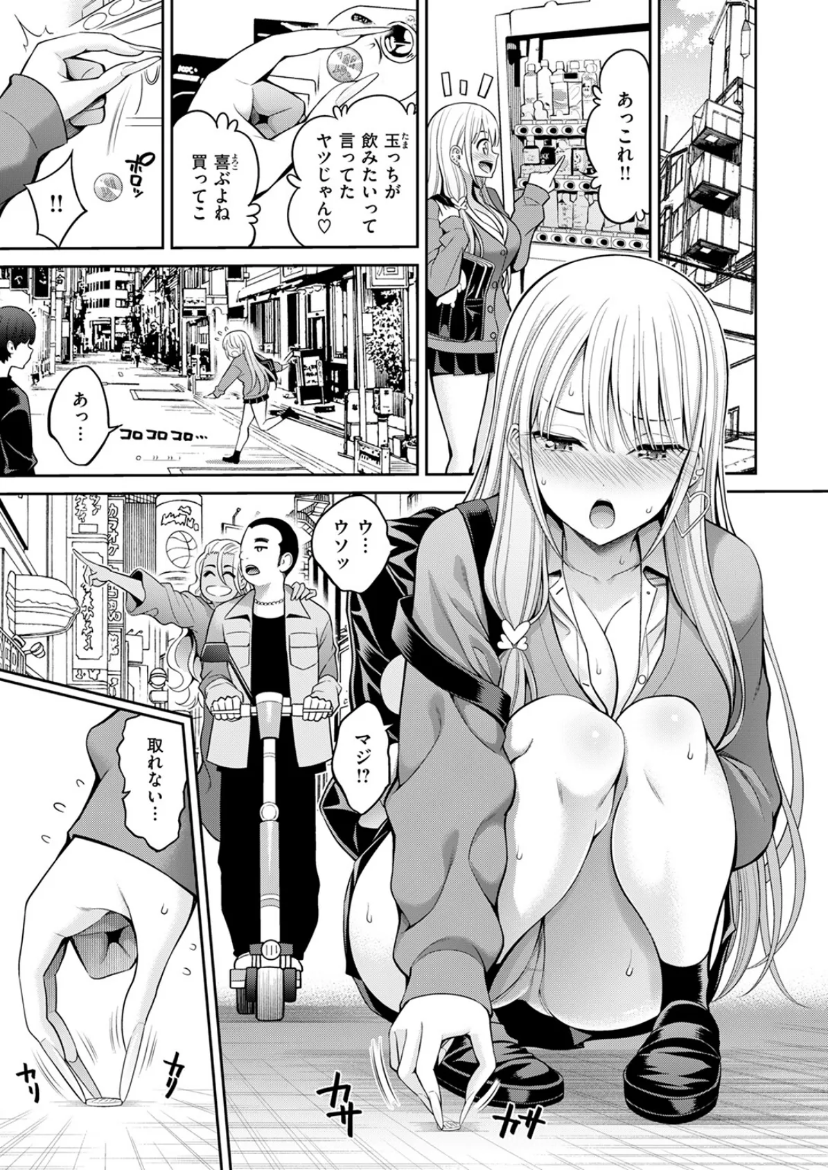 COMIC快楽天 2025年05月号 43ページ