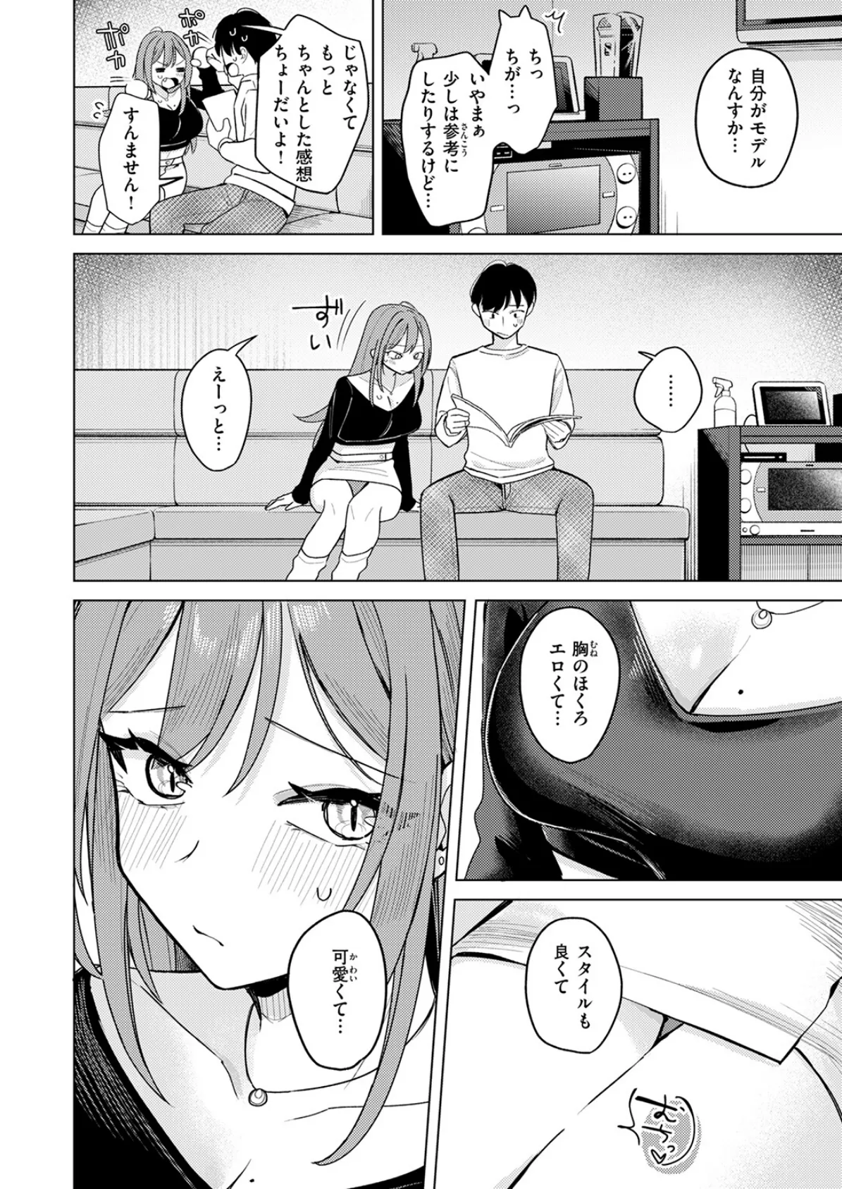 COMIC快楽天 2025年05月号 82ページ