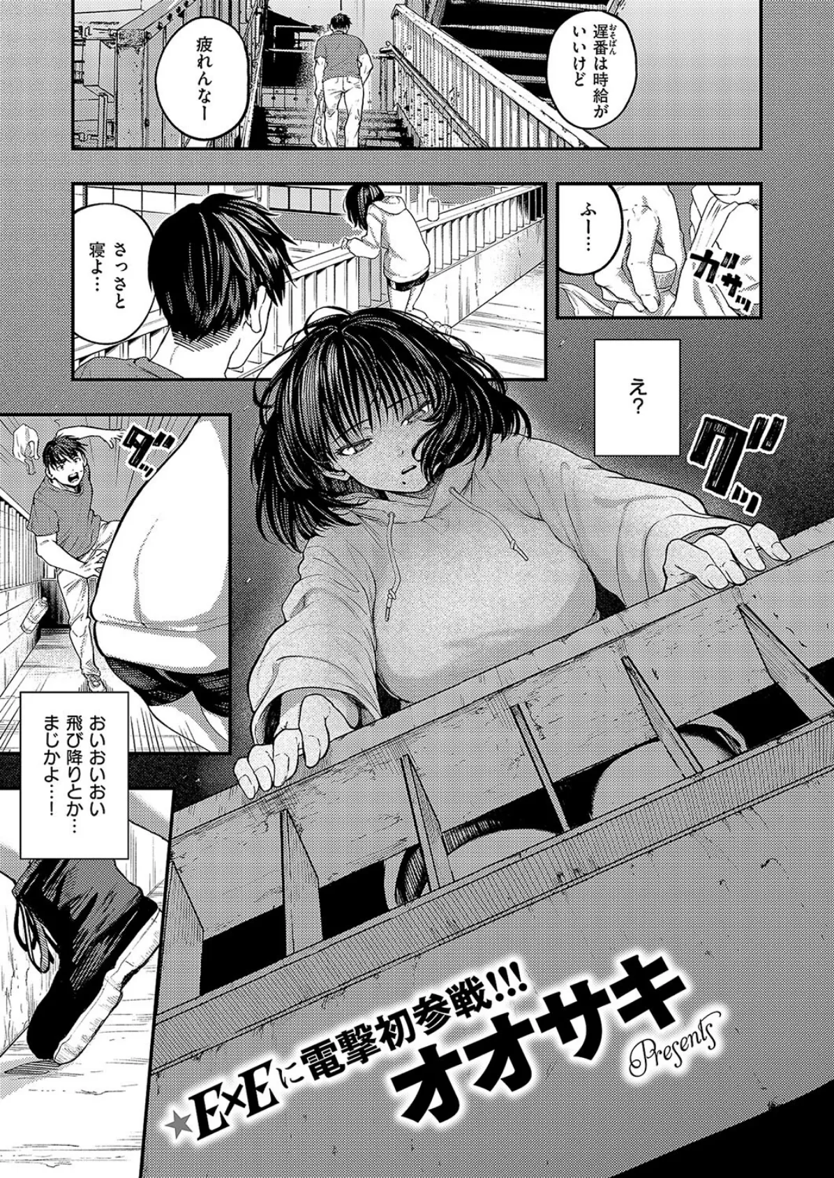 あるこほりっく・リビドー