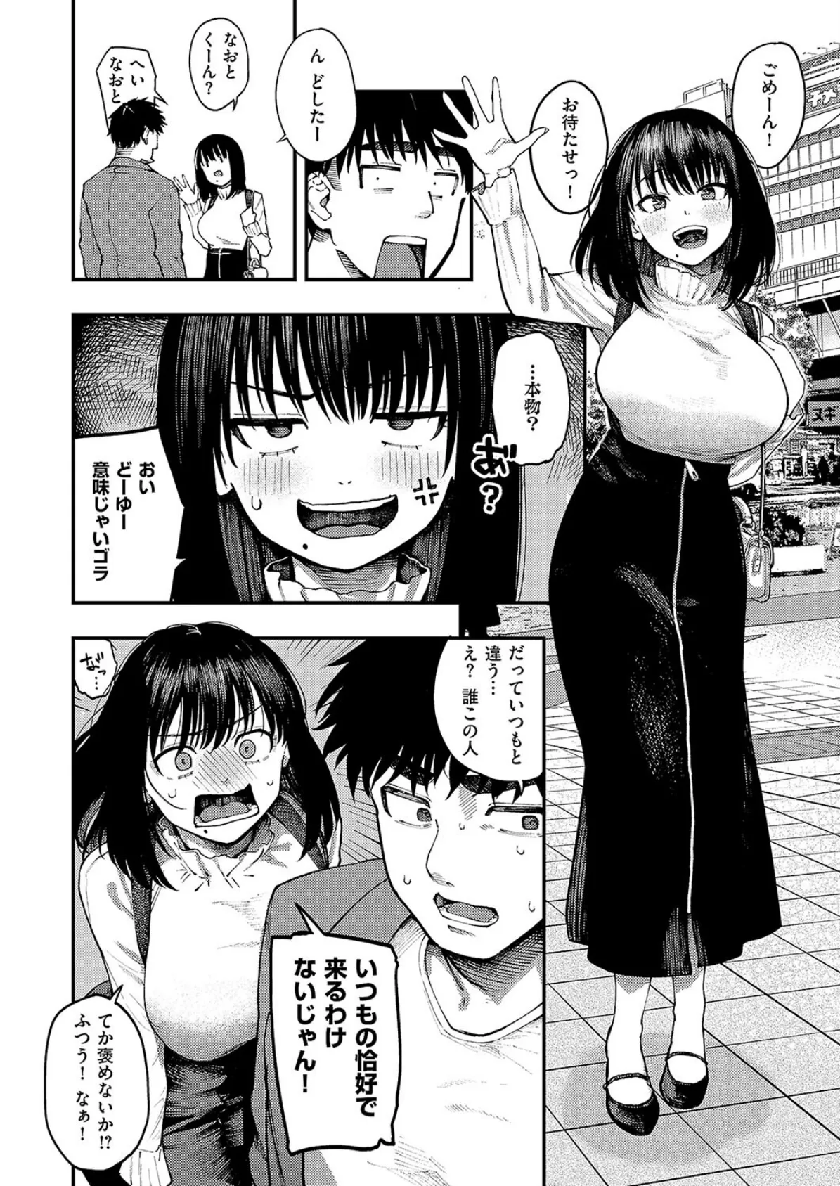 あるこほりっく・リビドー 6ページ