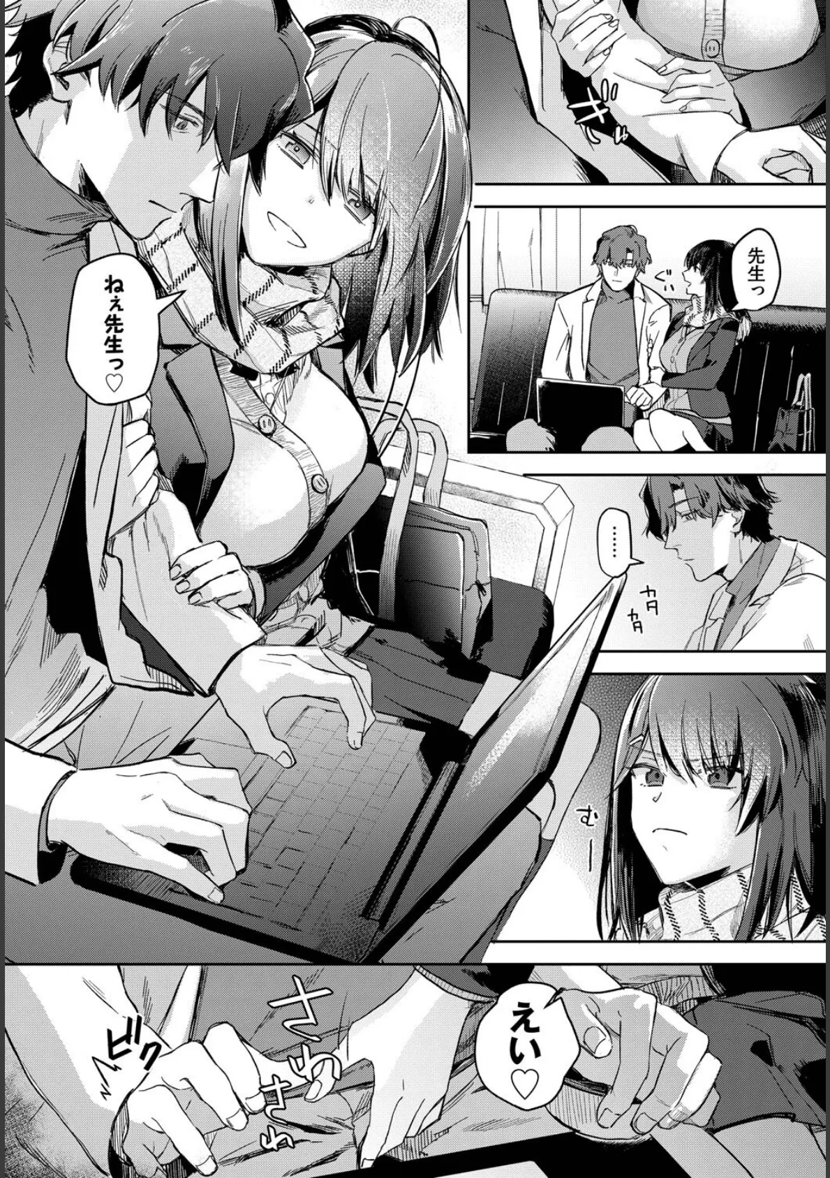 君色に染まりたい【電子オリジナルコミックス】【FANZA限定版】 6ページ