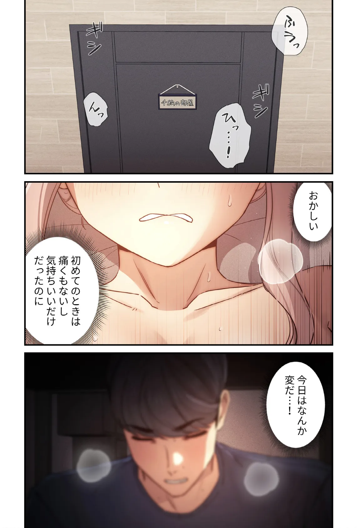 このご時世に家庭教師【分冊版】36話 3ページ