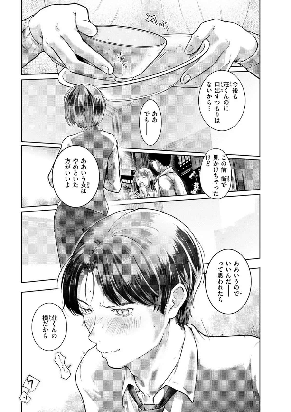 釣った魚の大きさは 7ページ