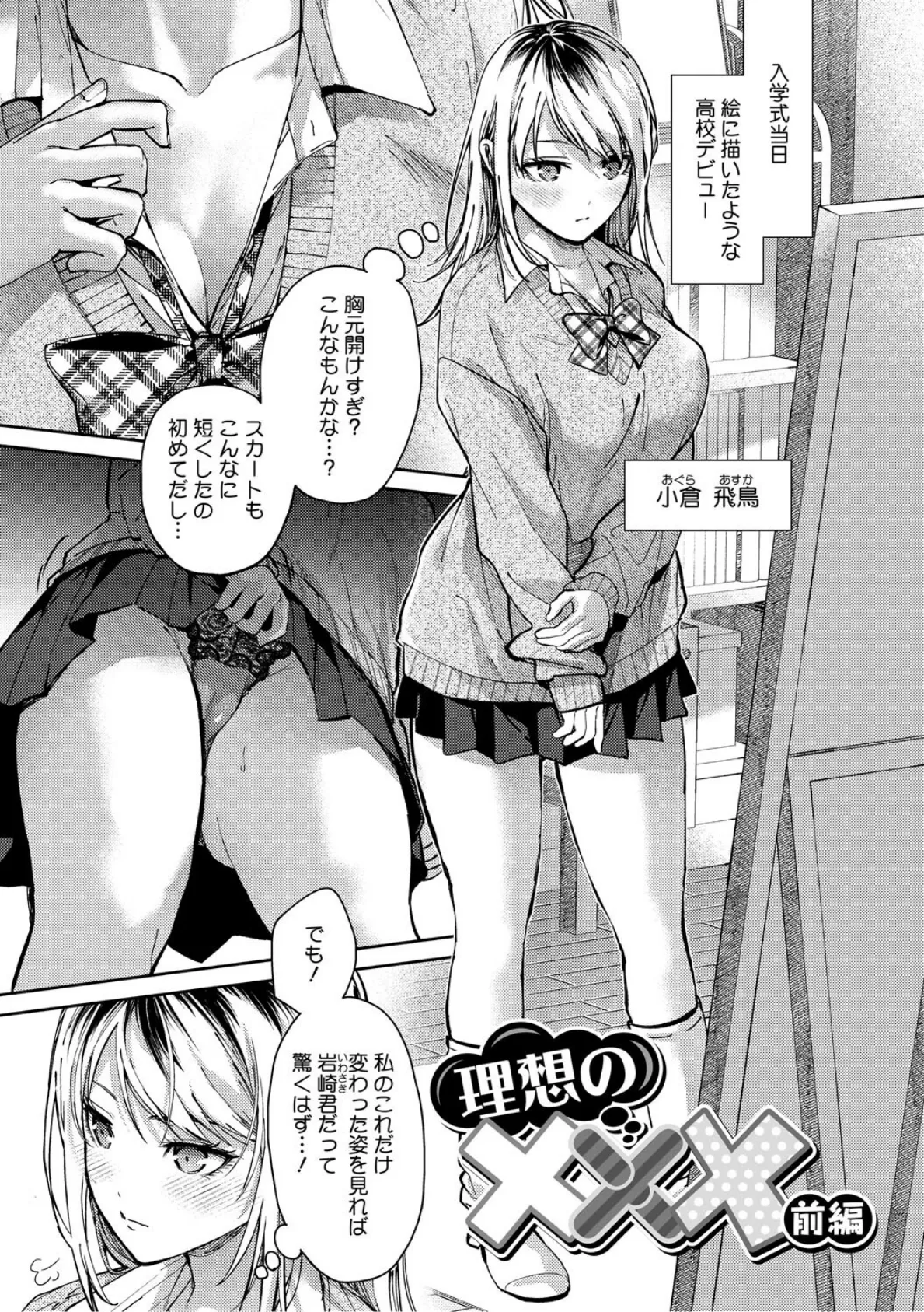 早くシよ？ 3ページ