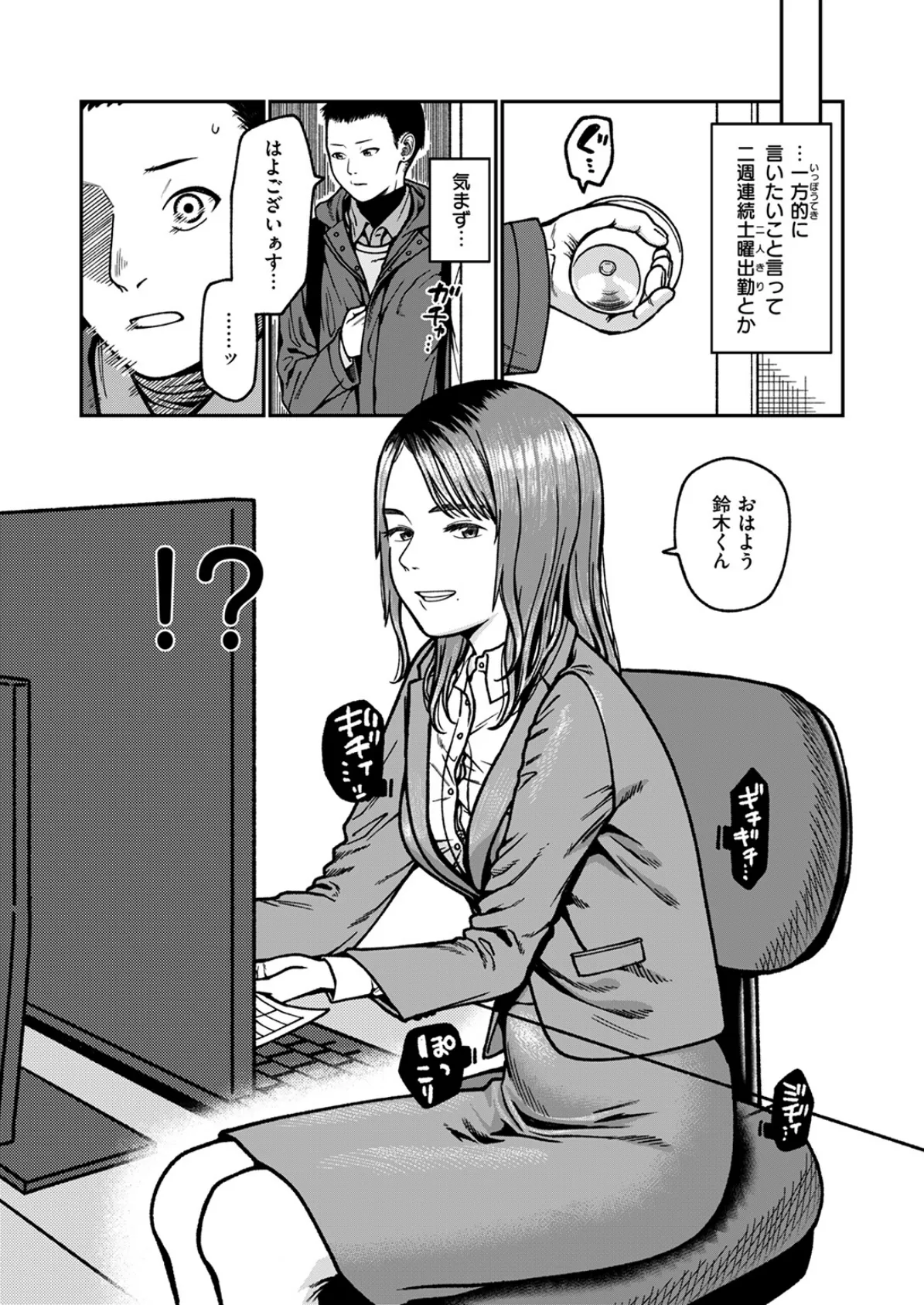 WEEKLY快楽天SELECTION ＃16 105ページ