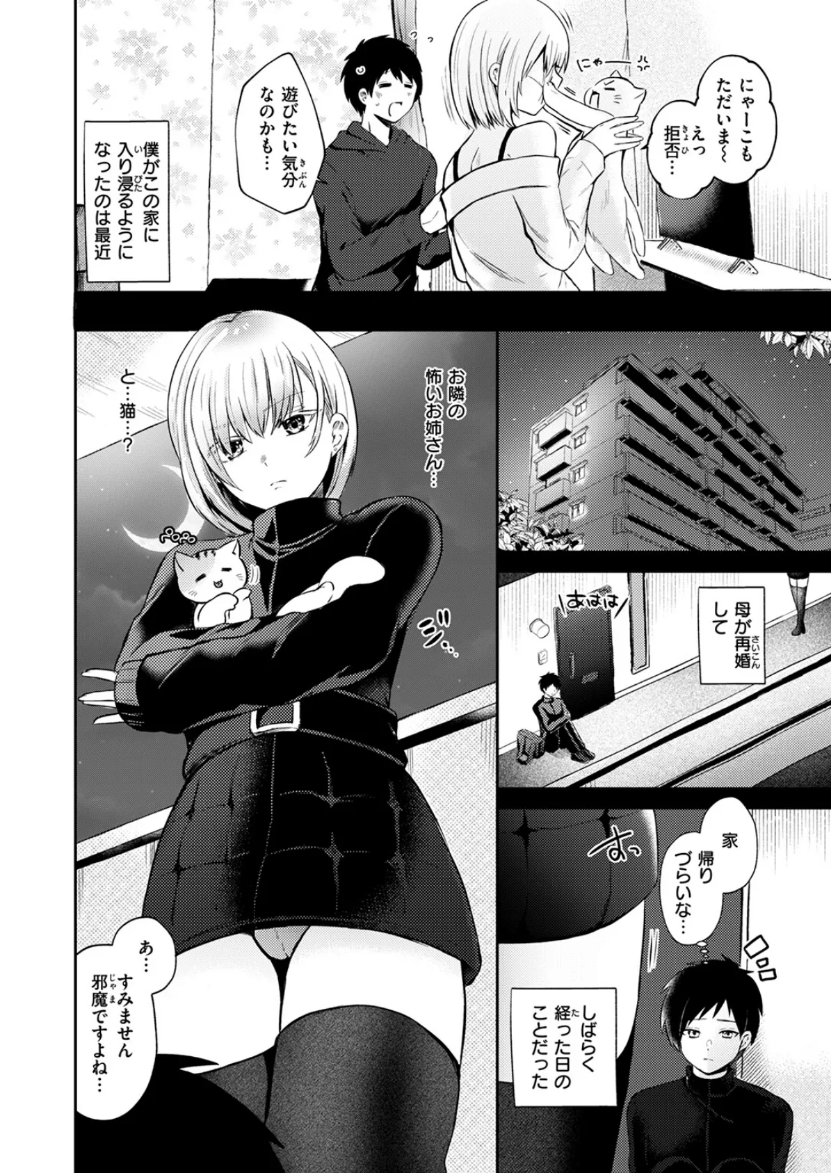 WEEKLY快楽天SELECTION ＃16 124ページ