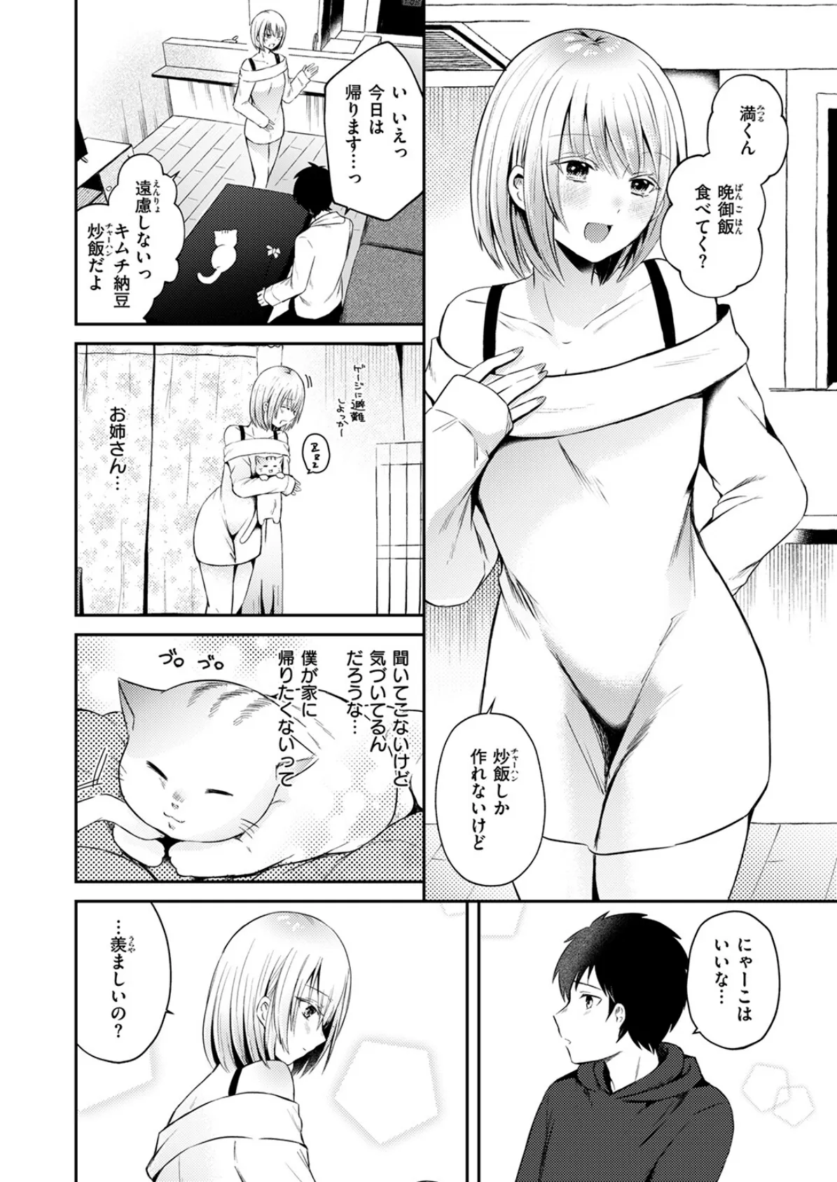 WEEKLY快楽天SELECTION ＃16 126ページ