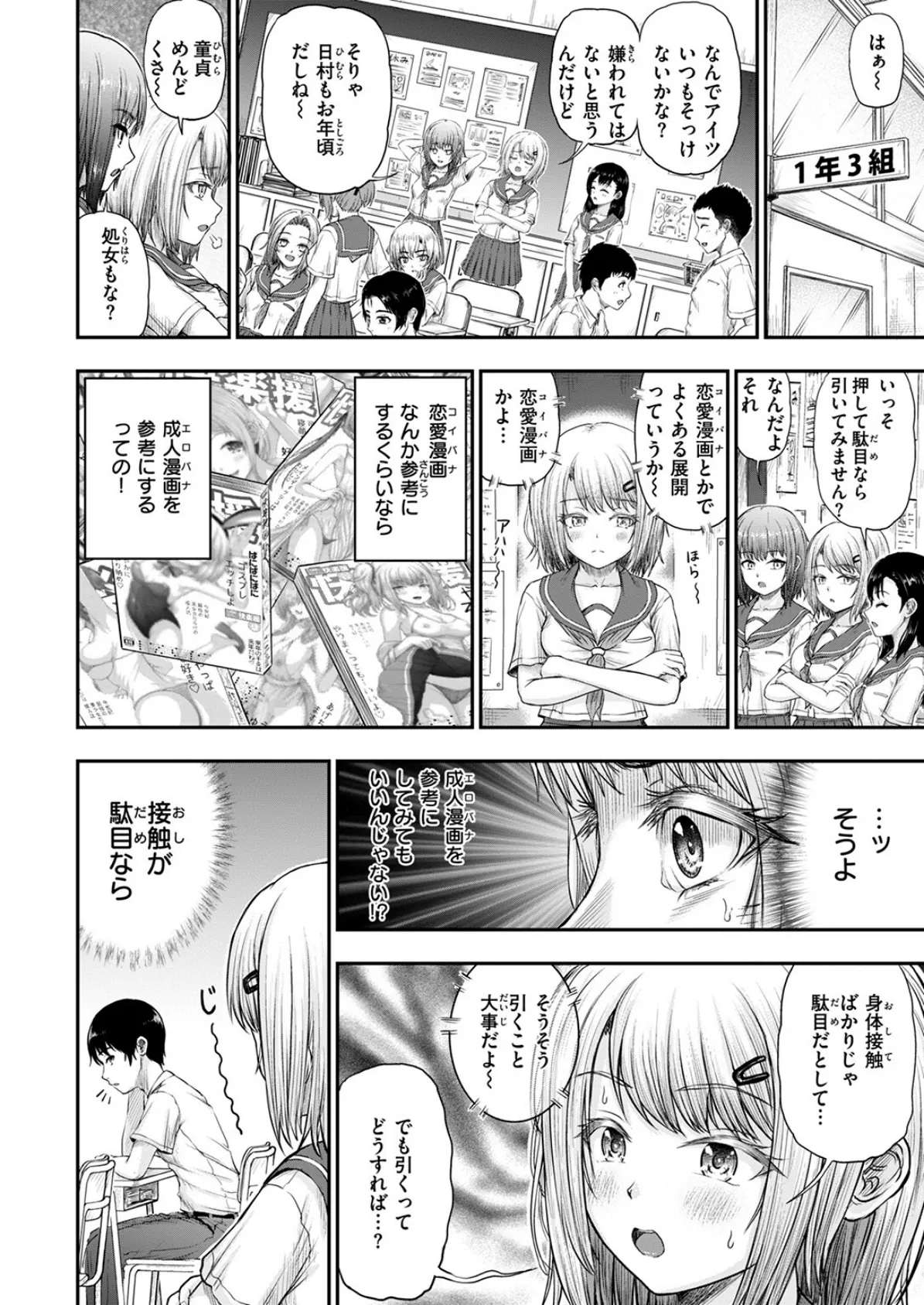 WEEKLY快楽天SELECTION ＃16 134ページ