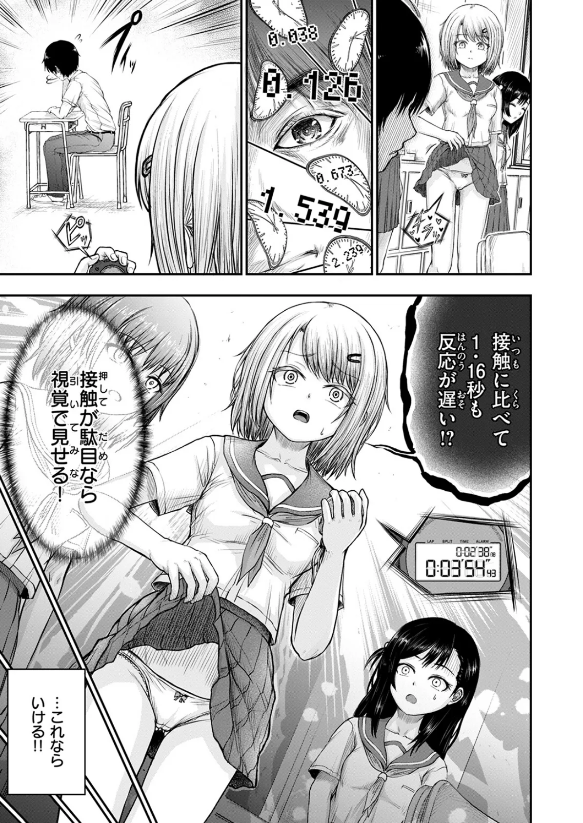 WEEKLY快楽天SELECTION ＃16 135ページ