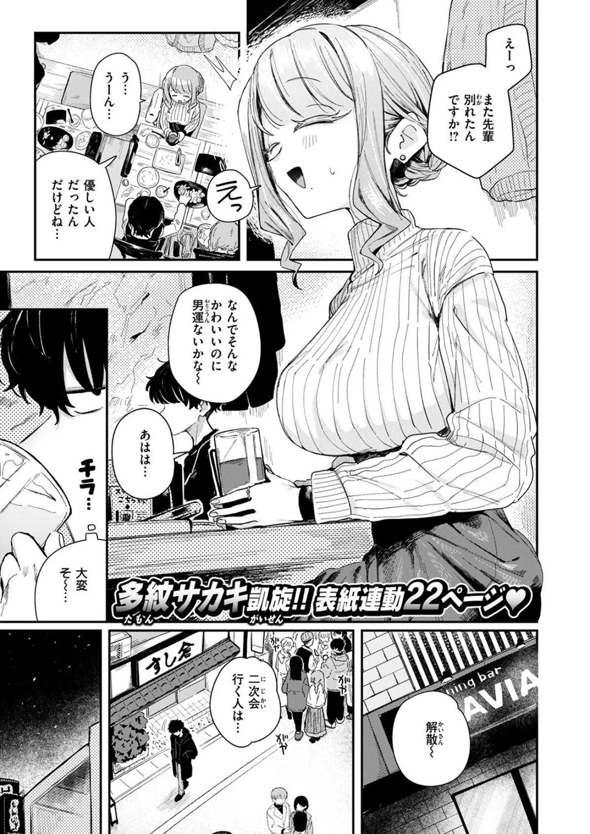 WEEKLY快楽天SELECTION ＃16 3ページ