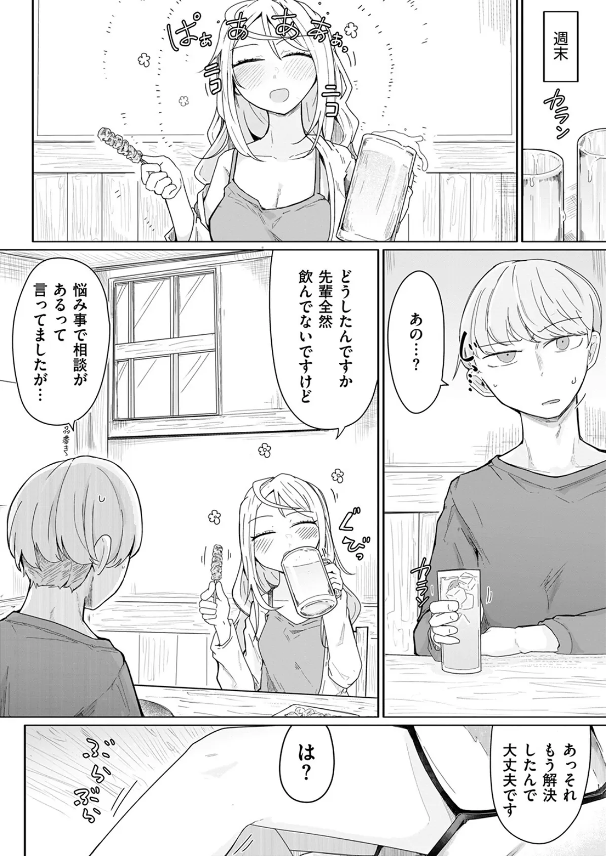 WEEKLY快楽天SELECTION ＃16 32ページ