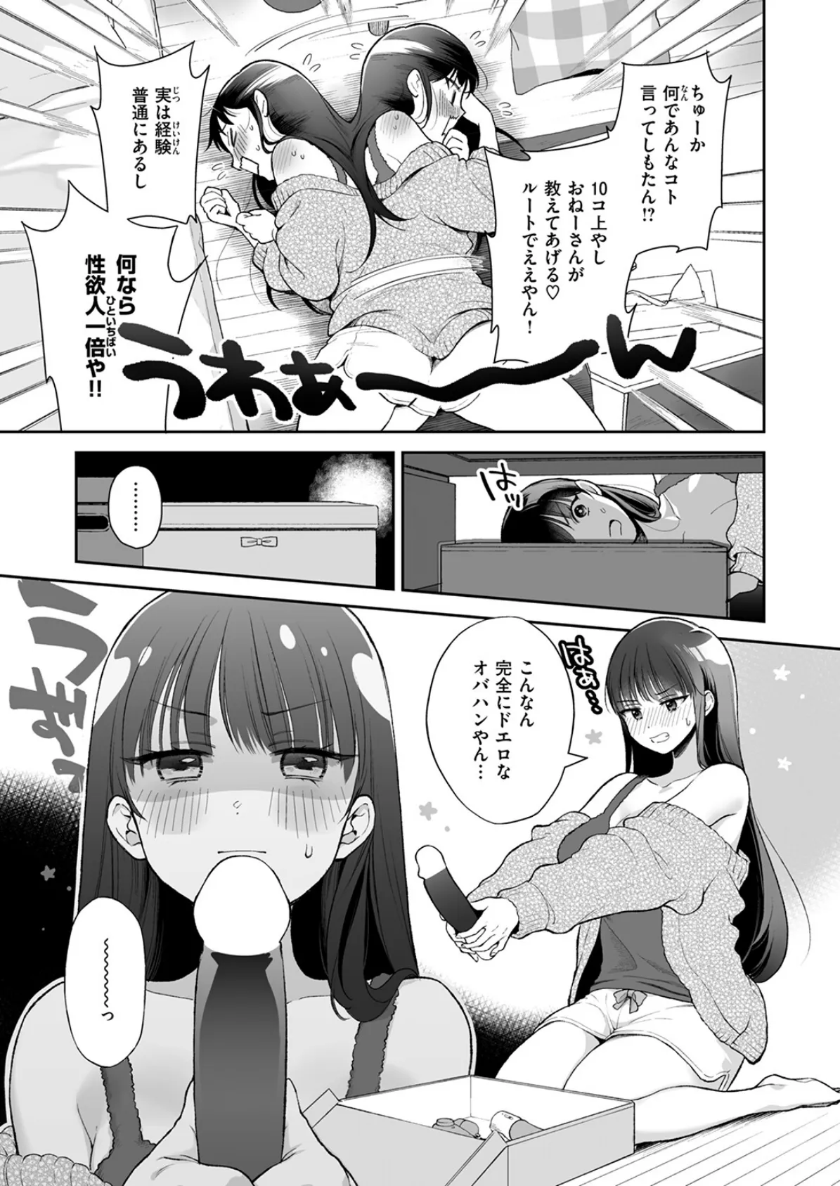 WEEKLY快楽天SELECTION ＃16 39ページ