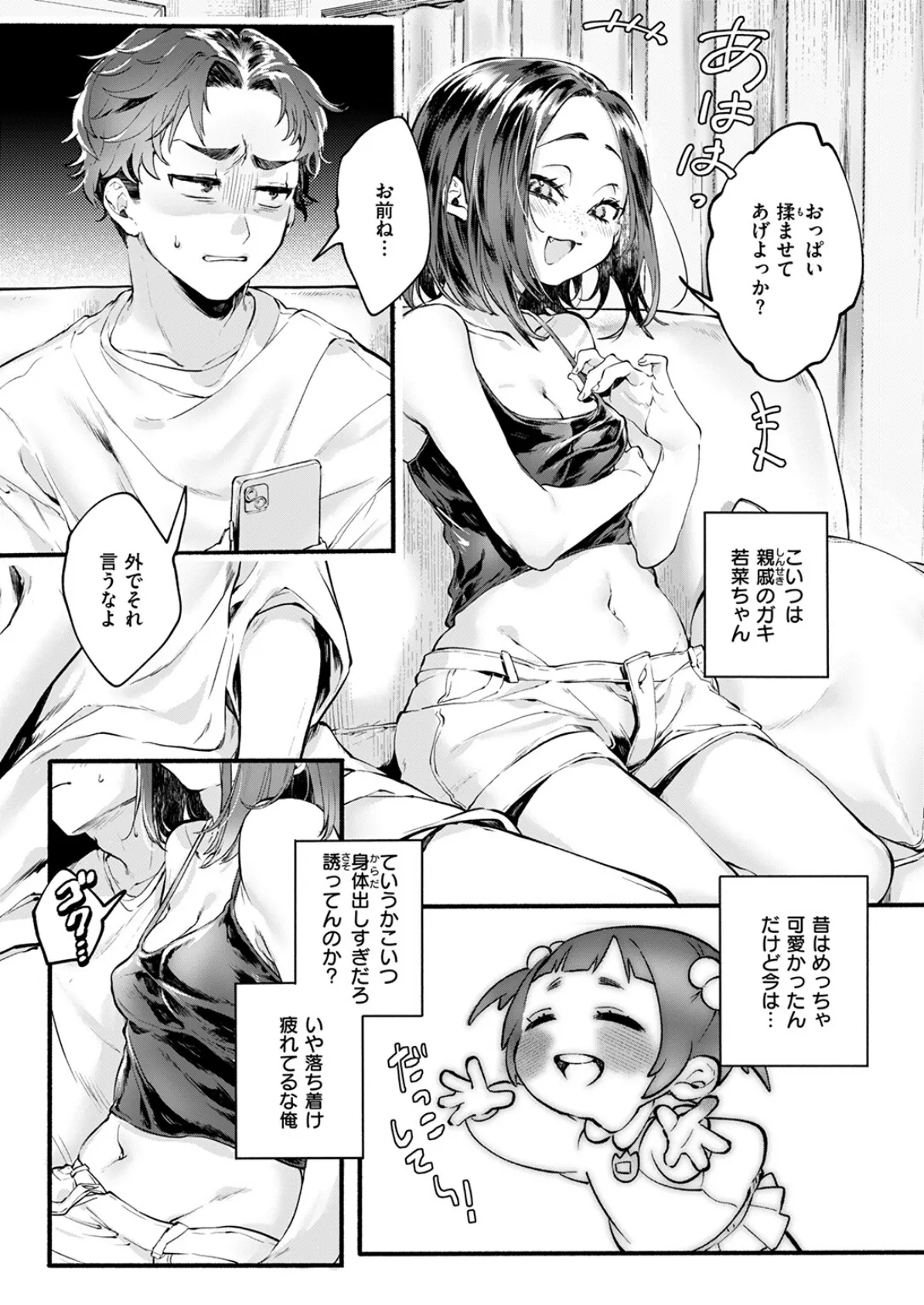 WEEKLY快楽天SELECTION ＃16 61ページ