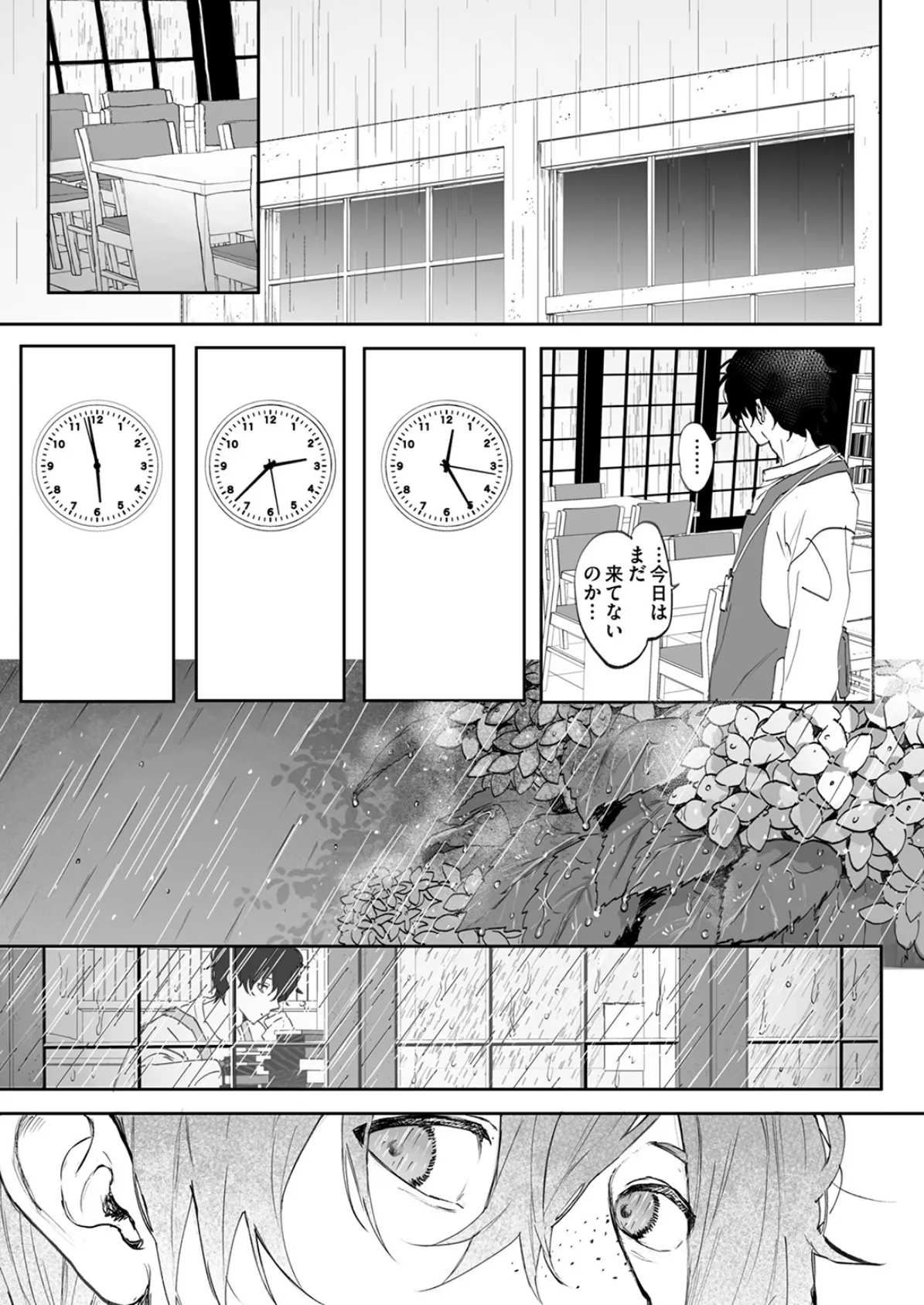 WEEKLY快楽天SELECTION ＃16 73ページ