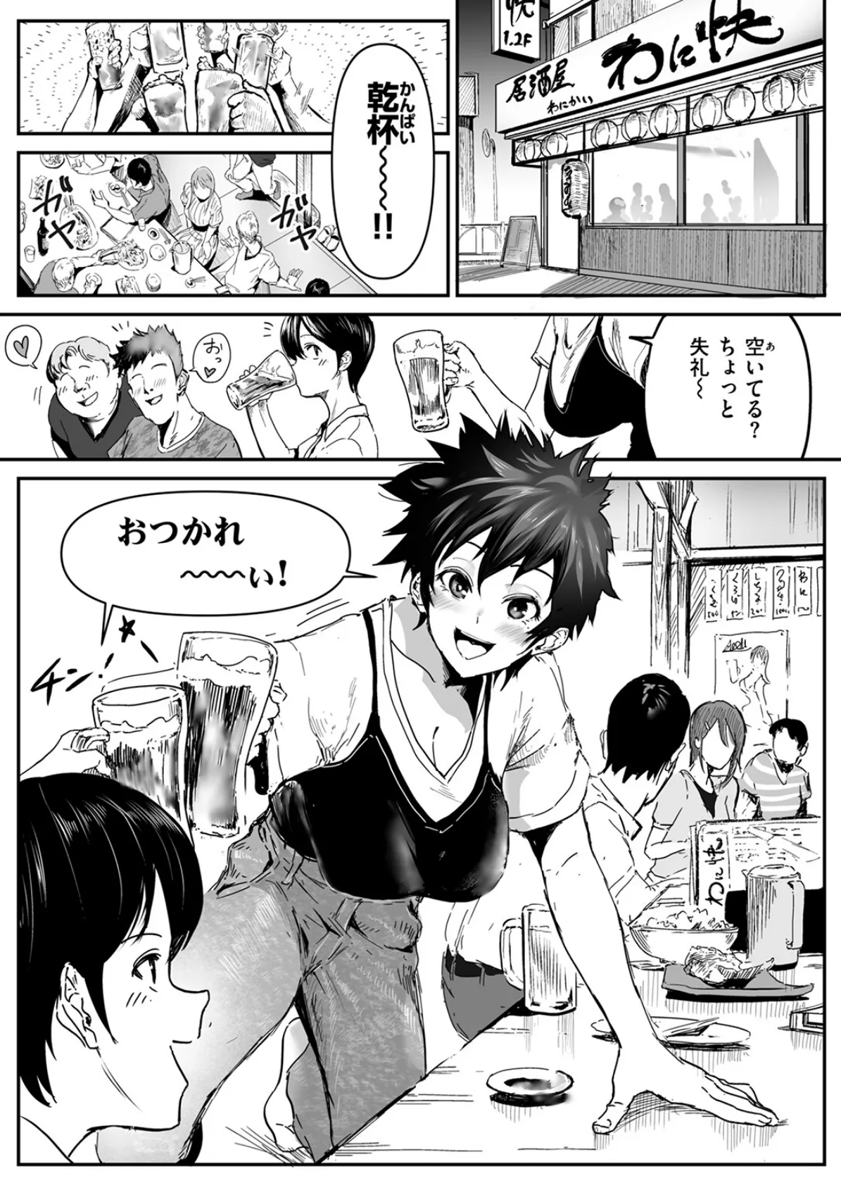 WEEKLY快楽天SELECTION ＃16 92ページ