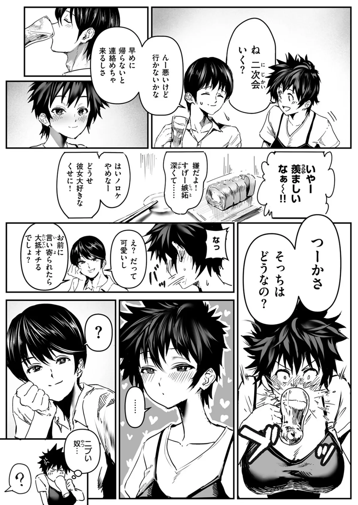 WEEKLY快楽天SELECTION ＃16 93ページ