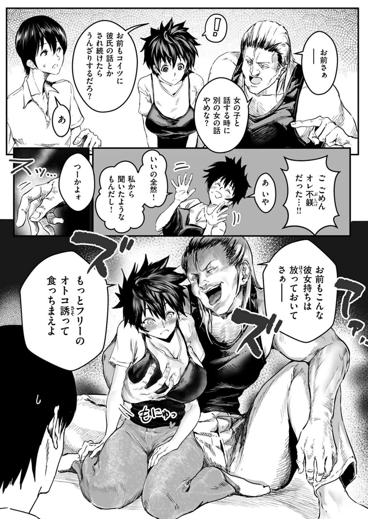 WEEKLY快楽天SELECTION ＃16 95ページ