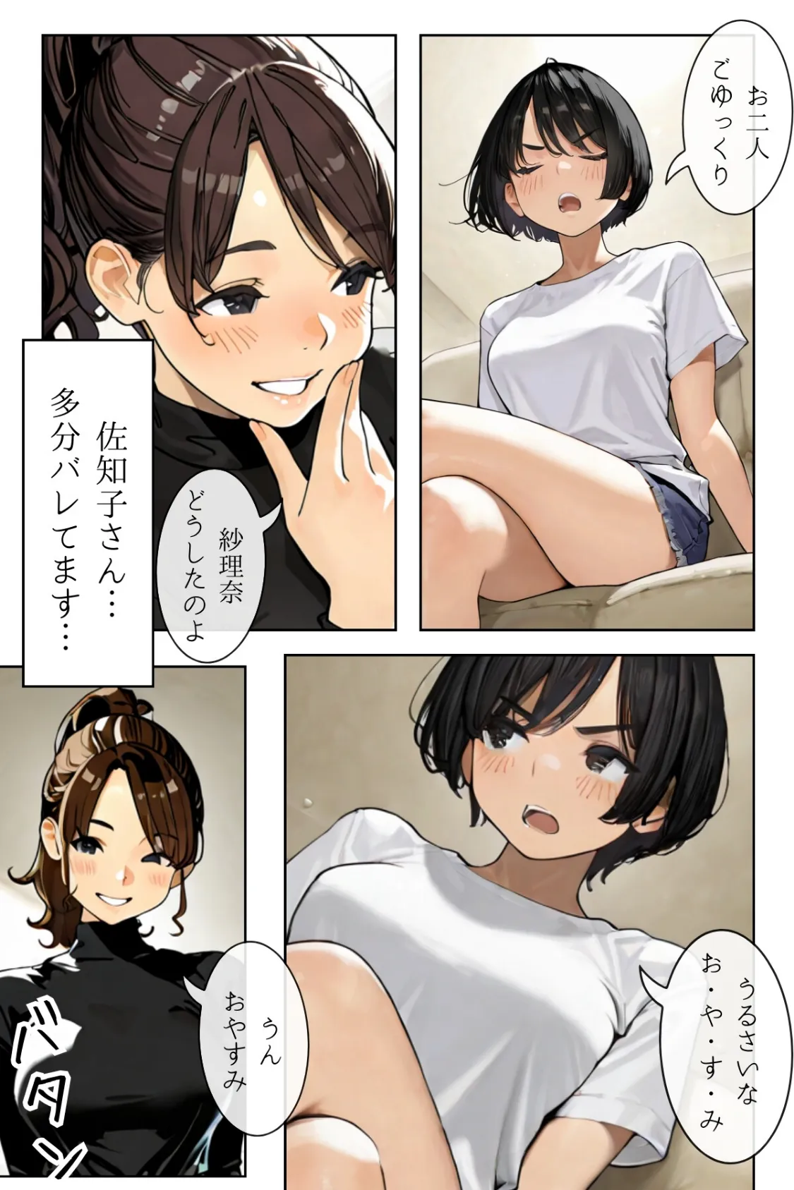 人妻にある性欲 R指定 VOL.5 5ページ