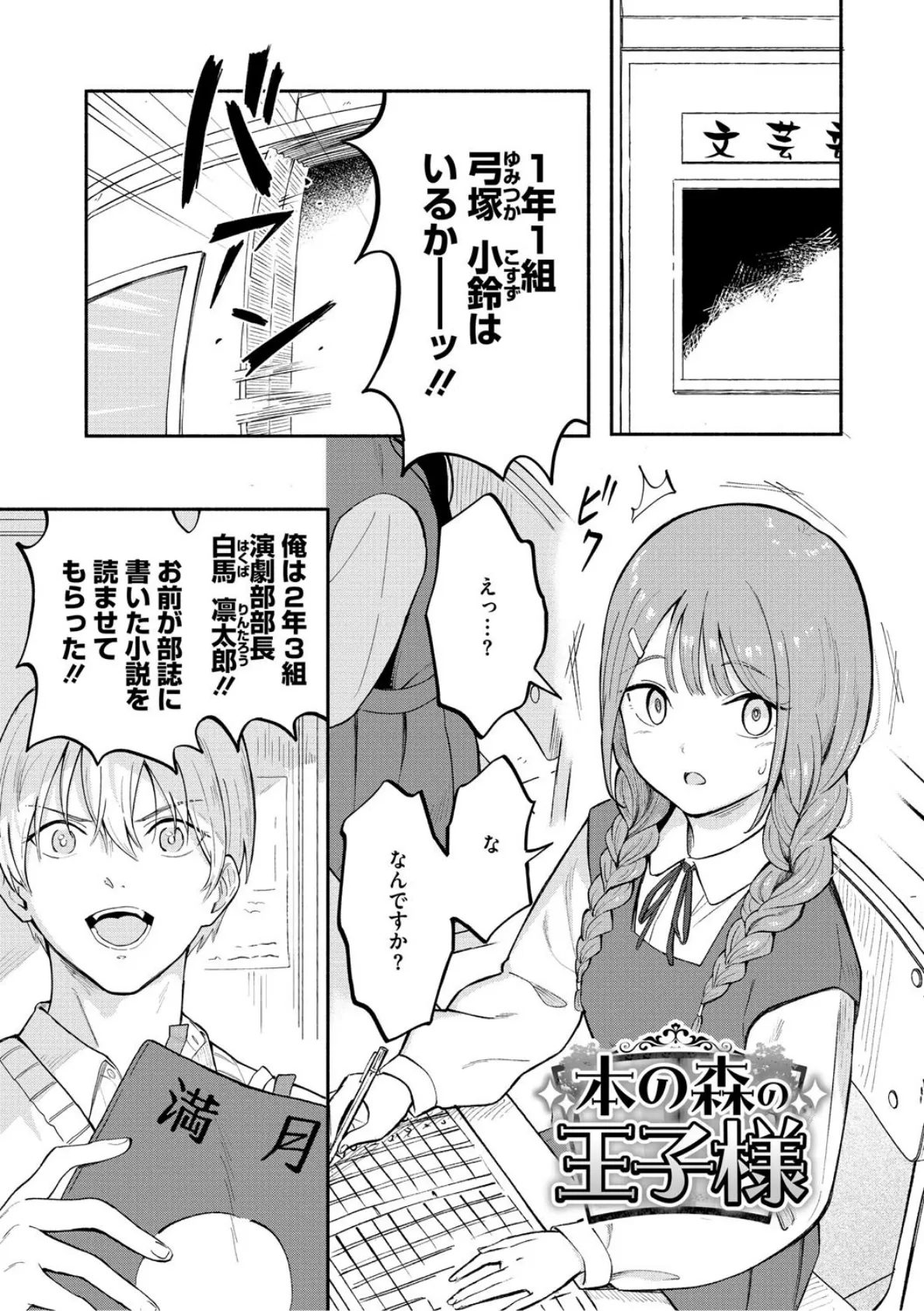 かわいいひと 11ページ