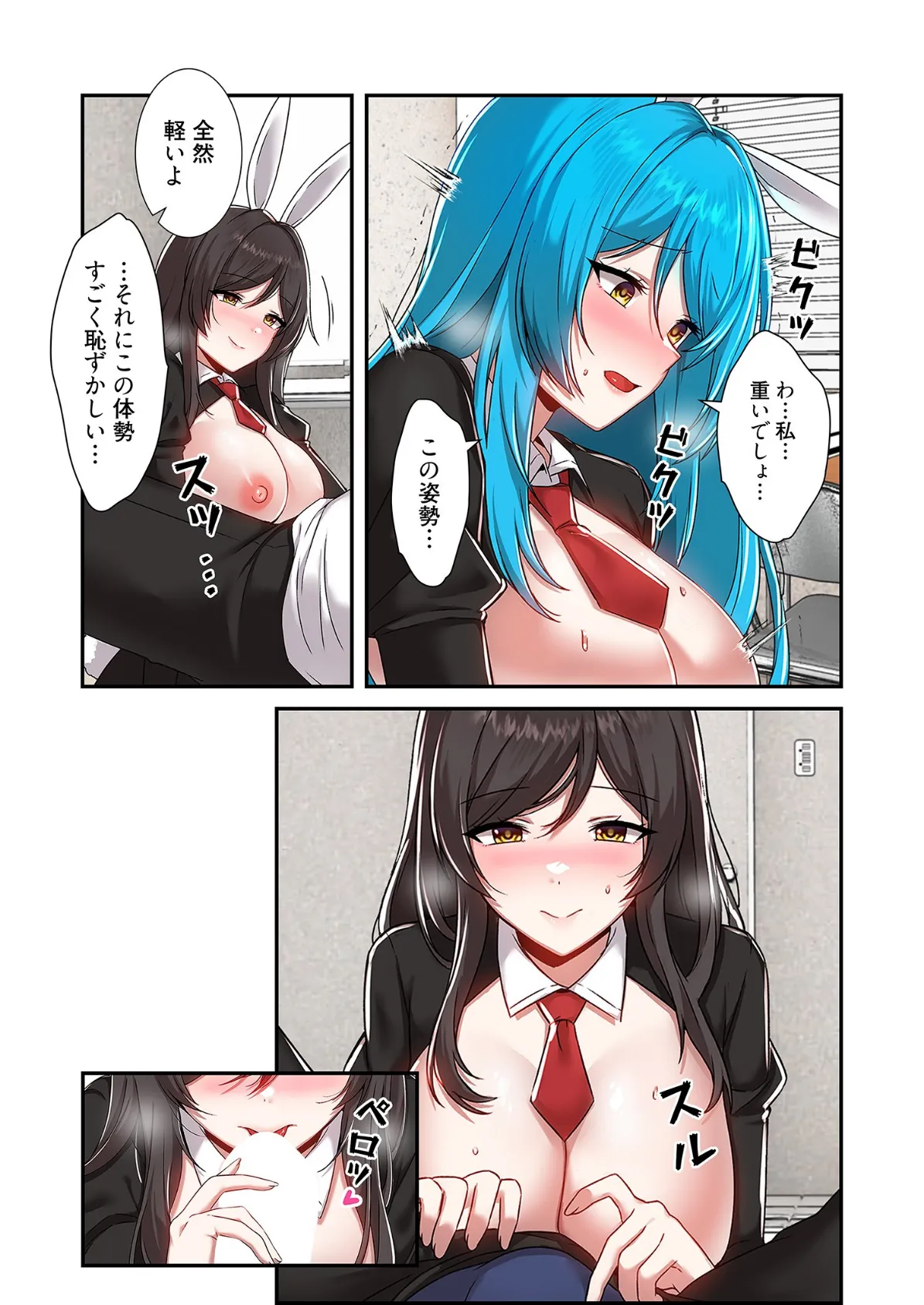 クソゲー転生 〜ヒロインを一度に全員攻略しないと死ぬルール!?〜(フルカラー) 53 5ページ